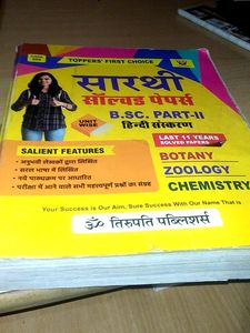 Sarthii Solved Papers Bsc Part -2 Hindi Medium