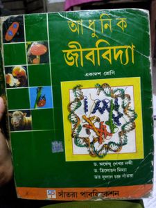 OLD BIOLOGY BOOK CLASS 11