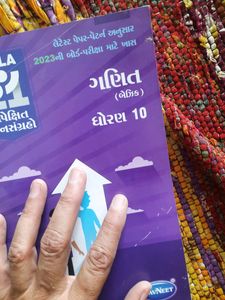 Apexit Std 10th Gujarat Board