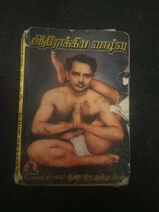 Rare Vintage Yoga Book
