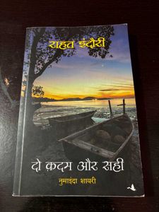 Do Kadam Aur Sahi - Rahat Indori Poetry