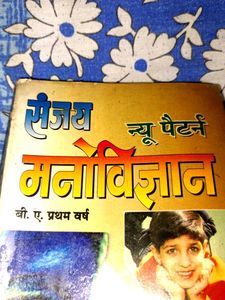 Sanjay Psychology Book