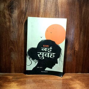 Ek Nai Subah Novel