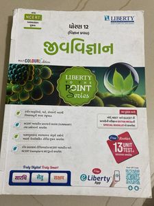Class 12 Biology Textbook