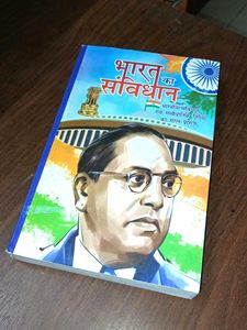 Bharat Ka Samvidhan Hindi Book Sunita Prakashan