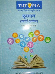 TUTOPIA ভূগোল (Smart Notes)