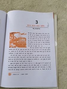 10 Class Ncert 📖
