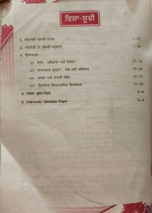 MBD PUNJABI GUIDE FOR 6TH SEM STUDENTS (PUP)