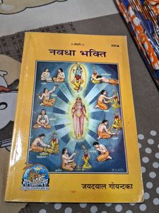नवधा भक्ति