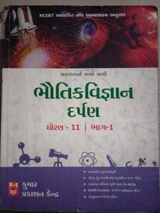 11th Physics Darpan Part I