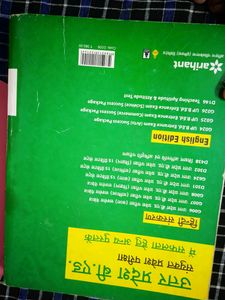 B.Ed Entrance Exam Book In Hindi