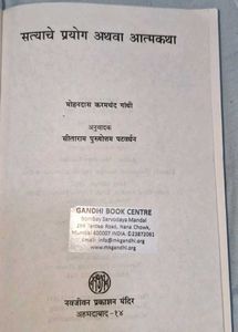 Gandhiji Autobiography Special Edition