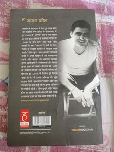 Thik Tumhare Piche