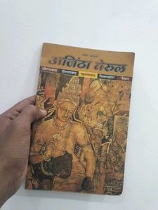 Ajanta Ellora Book