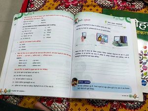 2 Hindi Text Book Brand New For Kids