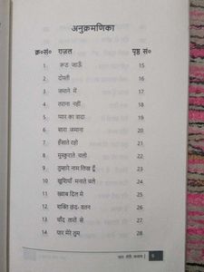 Yaar Tera Kasam - Ghazals by Bodhan Ram Nibhad Raj