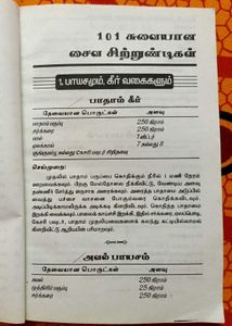101 Cooking Book