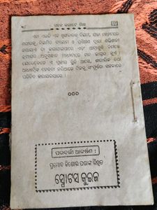 Sahaja Karate Siksha