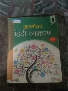Book For Class 8  Hindi Grammar