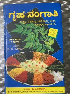 Gruha sangathi Kannada Book