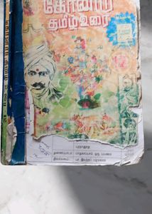 Tamil Guide 12th Standard