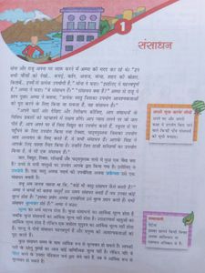 Class 8 Sst Books Hindi Medium