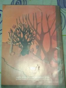 NCERT CLASS 12 TEXTBOOK HINDI ANTRAL