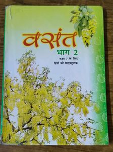 NCERT Hindi Vasanth Class 7