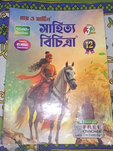 Sahitya Bichitra Class 12