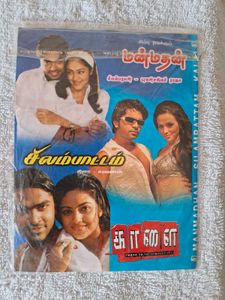 Tamil Movie DVD
