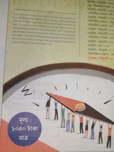 Class 12 Physics Textbook