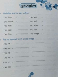 NEW RANGOLI EXERCISE BOOK FOR CLASS 5