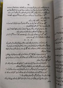 Peer E Kamil (Urdu) By Umera Ahmad Novel !