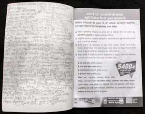 Kiran Objective Hindi Book 2021