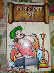 "Kamola Kanter Doptor" Bengali Book
