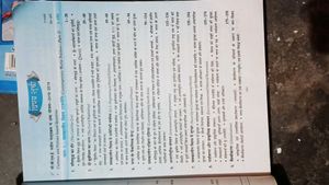 Class 12 Political Science Textbook