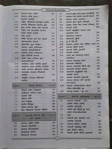 General Knowledge By Akshar Publication