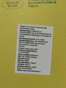 Goodal Rice Milk Toner