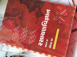 Class 11 NCERT Books Gujarati Medium