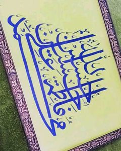Arabic Calligraphy