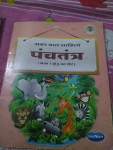 Amar Bal Sahitya Panchatantra Book