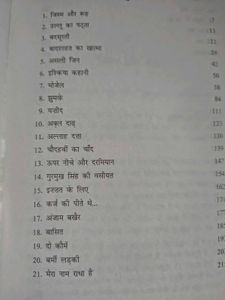 Stories By Manto
