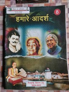 Hamare Adarsh - Class 8 Textbook