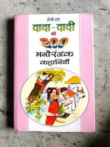 200 Small Bedtime Stories Hindi