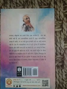 Karmayog Book