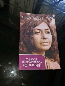 Madhavikuty Stories