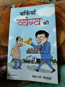 Hindi Jokes Book