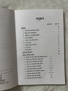 Vigyan Bhairava