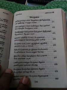 Thirukkural Tamil Mini Book