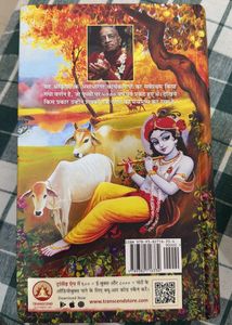 Shri Krishna Lila Purushottam Bhagavan Book